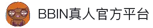 BBIN真人-顶级正规真人游戏平台